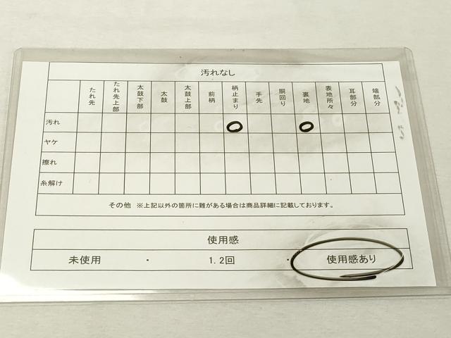 平和屋着物◎六通柄袋帯　枝花文　銀糸　正絹　逸品　DABE2885cd