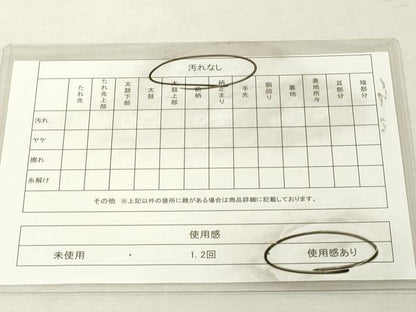 平和屋着物◎六通柄袋帯　霞文　引箔　正絹　逸品　DABE2887cd