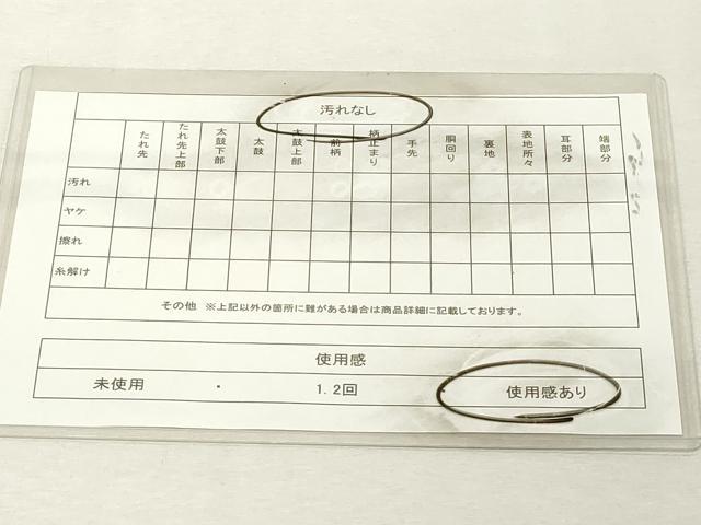 平和屋着物◎太鼓柄袋帯　舞花文　銀糸　正絹　逸品　DABE2888cd