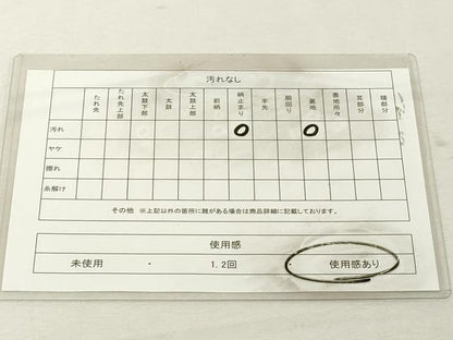 平和屋着物◎六通柄袋帯　流水吉祥文　銀糸　正絹　逸品　DABE2889cd