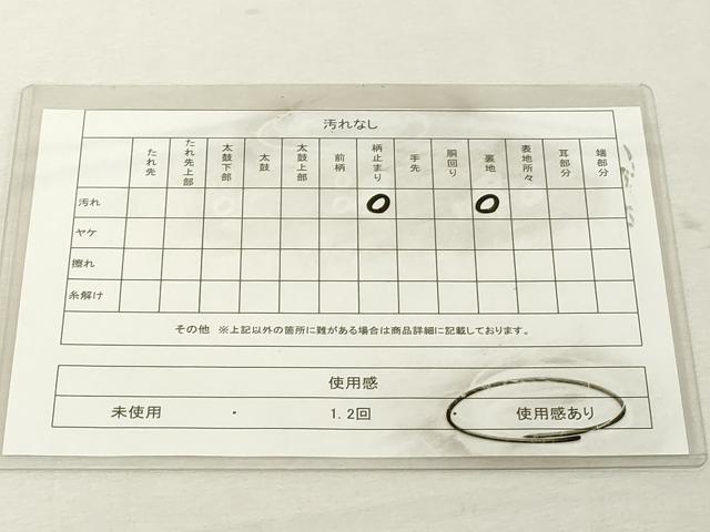 平和屋着物◎六通柄袋帯　流水吉祥文　銀糸　正絹　逸品　DABE2889cd