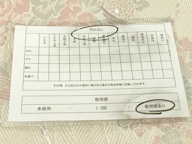 平和屋着物◎佐賀錦　六通柄袋帯　双鳥寿光文　九百錦　銀糸　正絹　逸品　DABE2900cd