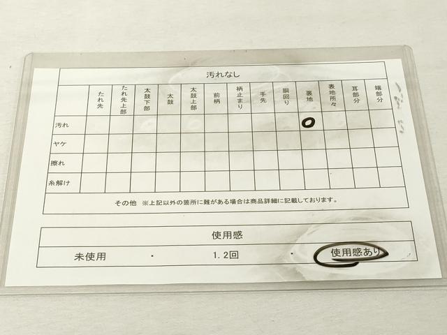 平和屋着物◎六通柄袋帯　唐織　蜀江花鳥文　黒地　金銀糸　正絹　逸品　DABE2909cd