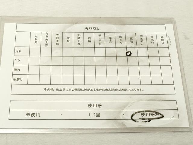 平和屋着物◎六通柄袋帯　唐織　舞花文　黒地　金糸　正絹　逸品　DABE2912cd