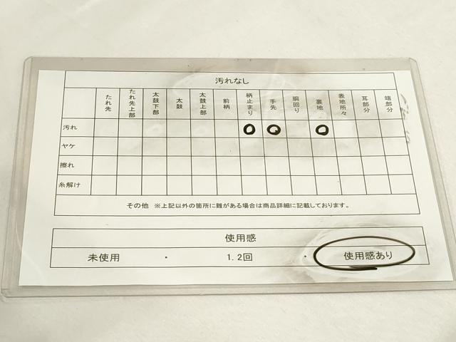 平和屋着物◎六通柄袋帯　流水文　金銀糸　正絹　逸品　DABE2913cd