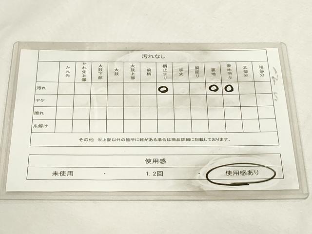平和屋着物◎六通柄　本袋帯　唐織　立波文　金銀糸　正絹　逸品　DABE2915cd