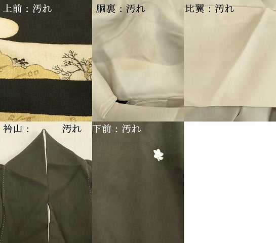 平和屋着物■豪華黒留袖　エ霞風景文　金彩　正絹　逸品　DABE2947cd