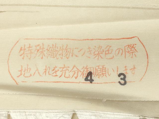平和屋着物▼羽織・コート　上代紬　白生地　反物　羽尺　生成り色　逸品　未使用　DABE3201we
