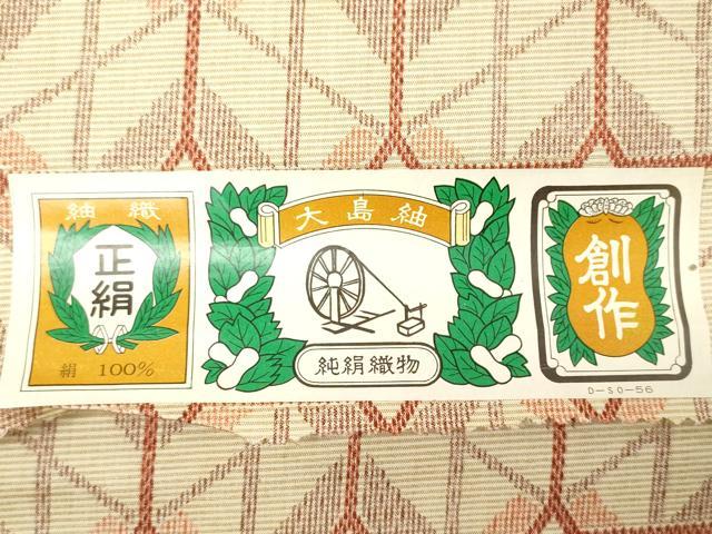 平和屋着物▼大島紬 反物 着尺 純手織 天井菱文 証紙付き 逸品 未使用 DABE3248we