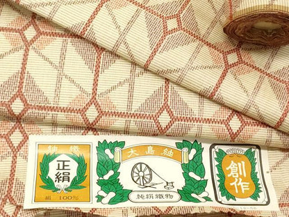 平和屋着物▼大島紬 反物 着尺 純手織 天井菱文 証紙付き 逸品 未使用 DABE3248we