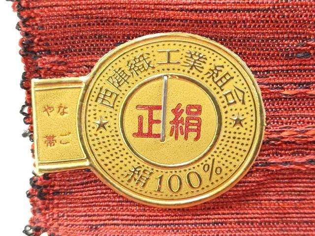 平和屋着物▼西陣 名古屋帯 帯反物 幾何学文様 赤紅色 証紙付き 逸品 未使用 DABE3268we