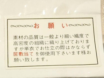 平和屋着物▼長襦袢 反物 着尺 吉祥文 暈し染め 逸品 未使用 DABE3291we