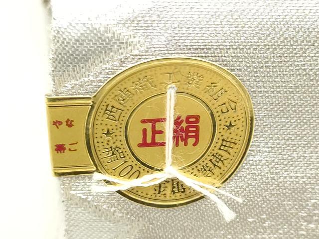 平和屋着物▼西陣 梶田織物謹製 名古屋帯 帯反物 松皮菱 銀糸 証紙付き 逸品 未使用 DABE3294we