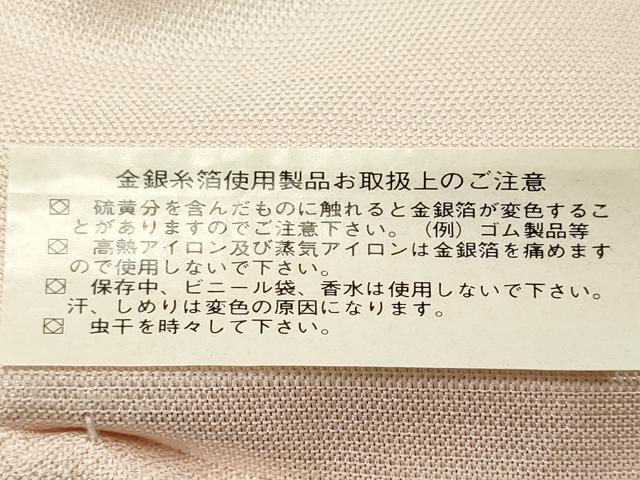 平和屋着物▼西陣 名古屋帯 帯反物 総刺繍 草花文 金糸 証紙付き 逸品 未使用 DABE3299we
