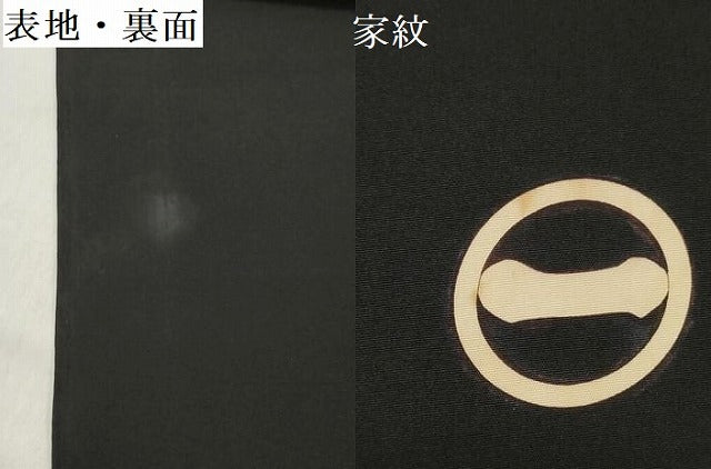 平和屋着物▼男性 黒紋付 解き反物 着尺 逸品 DABE3330we