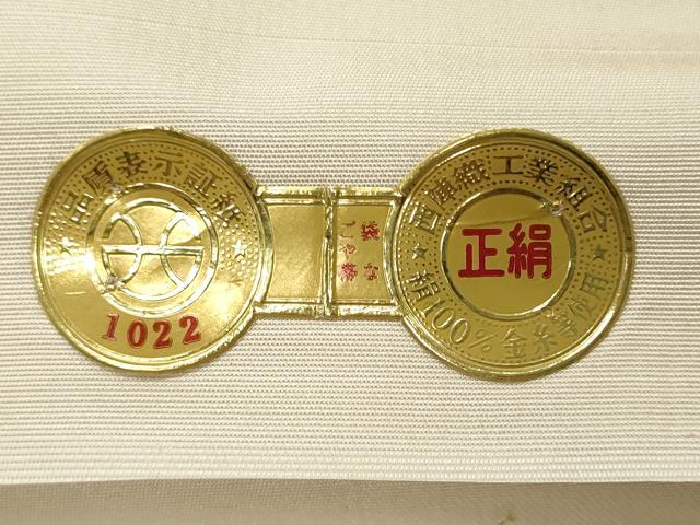 平和屋着物▼西陣 瀬川織物謹製 名古屋帯 帯反物 霞文 金糸 証紙付き 逸品 未使用 DABE3337we