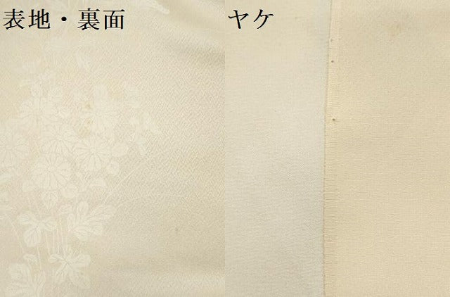 平和屋着物▼付下げ　反物　着尺　色付前　刺繍　草花文　暈し染め　逸品　未使用　DABE3260we