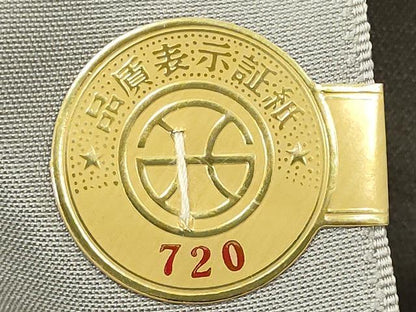 平和屋着物▼西陣　太田長謹製　名古屋帯　帯反物　般若心経　絹鼠色　証紙付き　逸品　未使用　DABE3368we