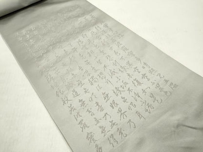 平和屋着物▼西陣　太田長謹製　名古屋帯　帯反物　般若心経　絹鼠色　証紙付き　逸品　未使用　DABE3368we