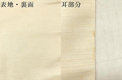 平和屋着物▼西陣　名古屋帯　帯反物　霞文　証紙付き　逸品　未使用　DABE3374we