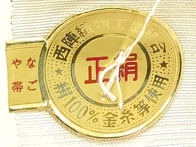 平和屋着物▼西陣　名古屋帯　帯反物　霞文　証紙付き　逸品　未使用　DABE3374we