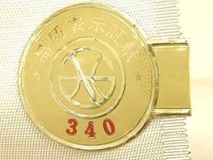 平和屋着物▼西陣　名古屋帯　帯反物　霞文　証紙付き　逸品　未使用　DABE3374we