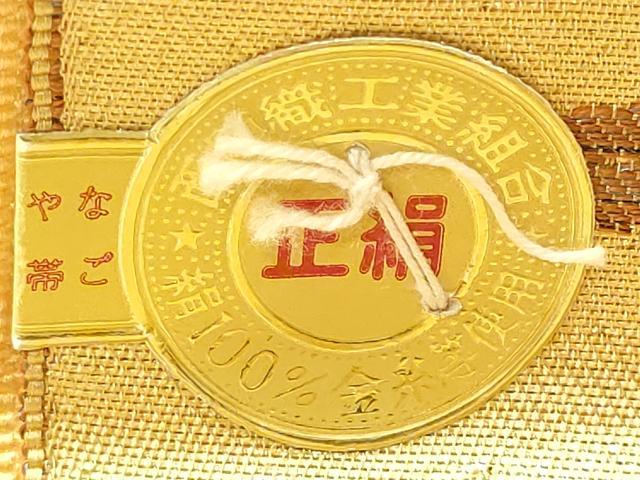 平和屋着物▼西陣　名古屋帯　帯反物　枝葉文　金糸　証紙付き　逸品　未使用　DABE3376we