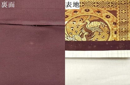 平和屋着物▼西陣　名古屋帯　帯反物　孔雀花唐草文　金糸　証紙付き　逸品　未使用　DABE3379we