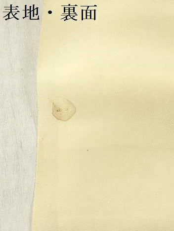 平和屋着物▼名古屋帯　帯反物　手描き　風景文　逸品　未使用　DABE3381we