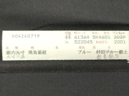 平和屋着物▼西陣　高島織物謹製　名古屋帯　帯反物　飛鳥枝花文　金銀糸　青銅箔　証紙付き　逸品　未使用　DABE3409we
