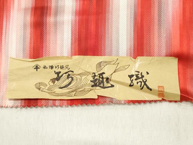 平和屋着物▼羽織・コート 雨コート 反物 羽尺 縞 防水 逸品 未使用 DABE3426we