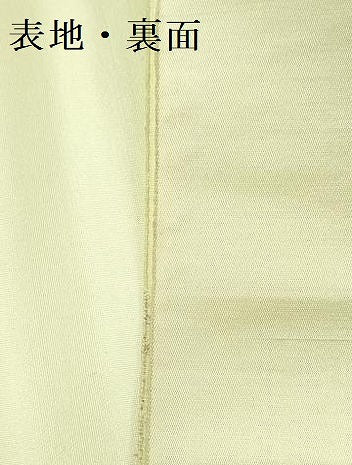 平和屋着物▼西陣 名古屋帯 帯反物 唐織 飾花文 金糸 証紙付き 逸品 未使用 DABE3443we