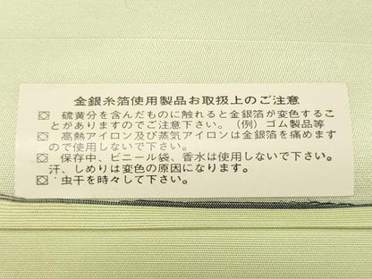 平和屋着物▼西陣 名古屋帯 帯反物 唐織 飾花文 金糸 証紙付き 逸品 未使用 DABE3443we