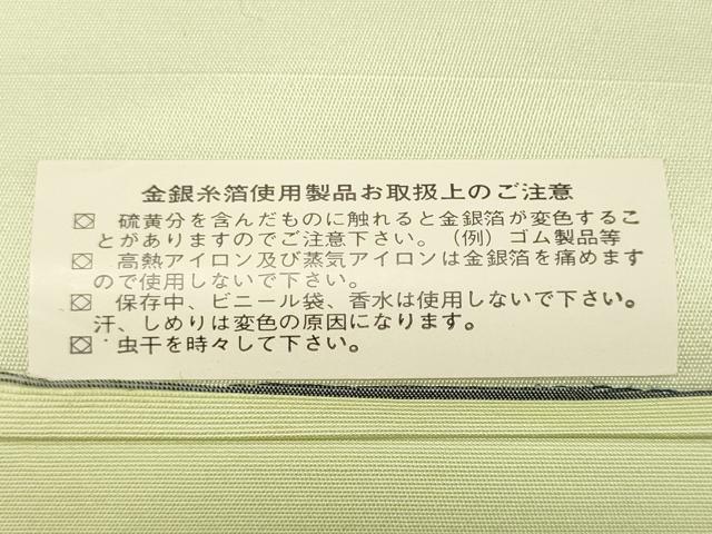 平和屋着物▼西陣 名古屋帯 帯反物 唐織 飾花文 金糸 証紙付き 逸品 未使用 DABE3443we