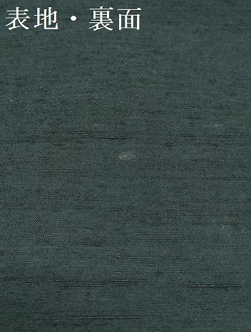 平和屋着物▼男性　紬　反物　着尺　褐返色　逸品　未使用　DABE3477we