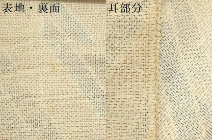 平和屋着物▼紬　反物　着尺　民芸紬織　幾何学文様　証紙付き　逸品　未使用　DABE3499we