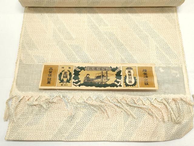 平和屋着物▼紬　反物　着尺　民芸紬織　幾何学文様　証紙付き　逸品　未使用　DABE3499we