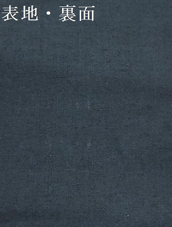 平和屋着物▼男性　紬　反物　着尺　アンサンブル　青褐色　証紙付き　逸品　未使用　DABE3513we