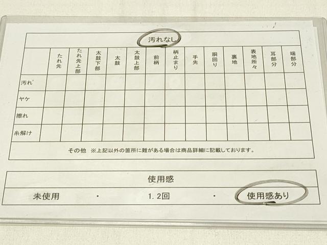 平和屋着物◎六通柄袋帯 唐織 花蝶文 金糸 正絹 逸品 DABE3526qp