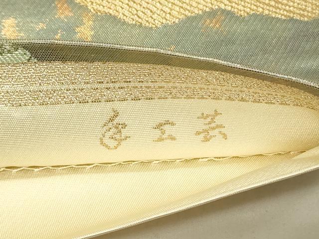 平和屋着物◎西陣 服部織物謹製 六通柄袋帯 こはく錦 遠山文 金糸 手工芸 正絹 逸品 DABE3530qp