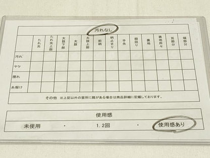 平和屋着物◎佐賀錦 六通柄袋帯 草花吉祥文 金糸 鈴乃屋扱い 正絹 逸品 DABE3540qp