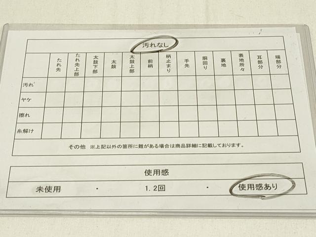 平和屋着物◎佐賀錦 六通柄袋帯 草花吉祥文 金糸 鈴乃屋扱い 正絹 逸品 DABE3540qp