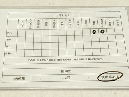 平和屋着物◎男性 両面 角帯 縞 正絹 逸品 DABE3550qp