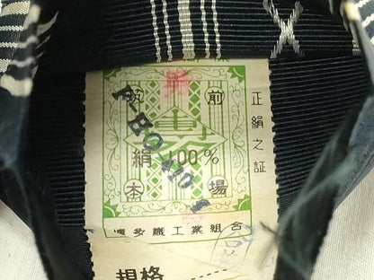平和屋着物◎男性 本場筑前博多織 角帯 献上 証紙付き 正絹 逸品 DABE3554qp