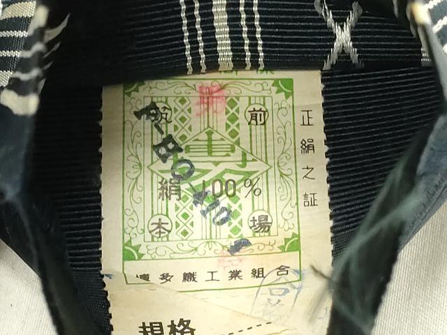 平和屋着物◎男性 本場筑前博多織 角帯 献上 証紙付き 正絹 逸品 DABE3554qp