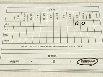 平和屋着物◎男性 本場筑前博多織 角帯 献上 証紙付き 正絹 逸品 DABE3554qp
