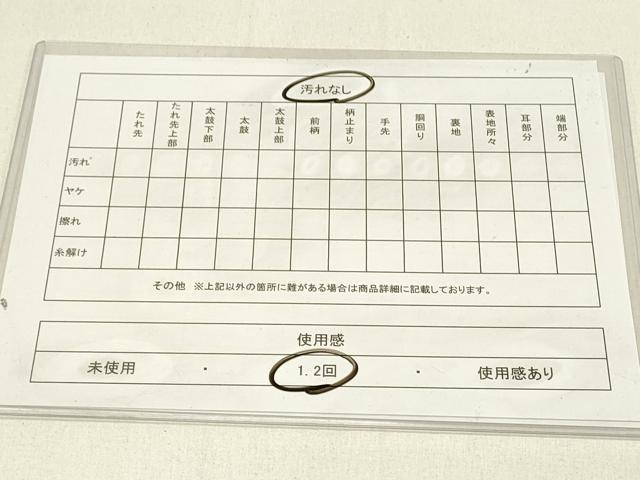 平和屋着物◎西陣　六通柄袋帯　東海道　廣重　金銀糸　証紙付き　正絹　逸品　DABE3563qp