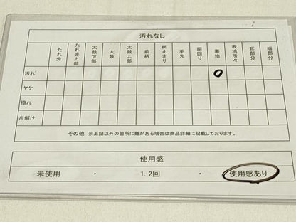 平和屋着物◎六通柄袋帯　枝松文　金銀糸　正絹　逸品　DABE3570qp