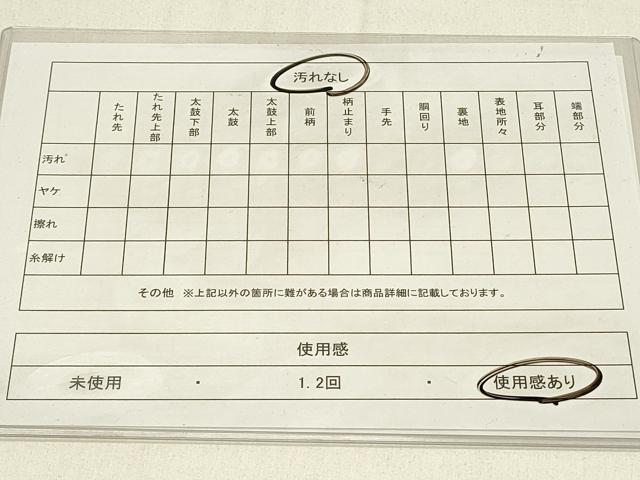 平和屋着物◎六通柄袋帯　樹林文　金糸　引箔　正絹　逸品　DABE3571qp