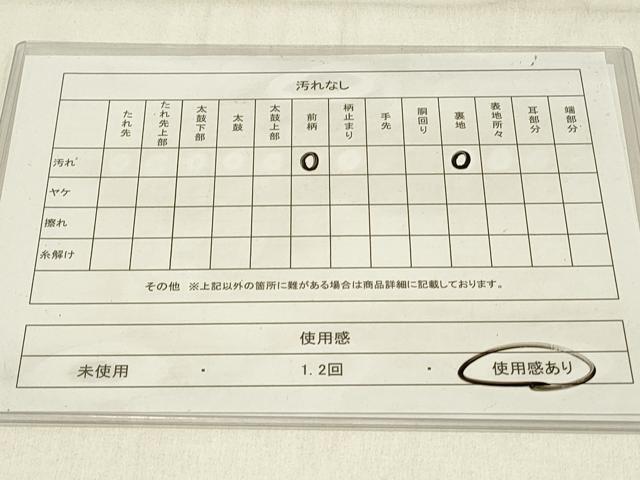 平和屋着物◎六通柄袋帯　流水雪輪花文　金銀糸　正絹　逸品　DABE3590qp